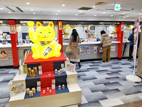 名駅前チャンスセンターユニモール店で年末ジャンボ宝くじ1等8億円が出た