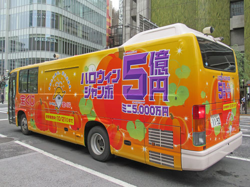 ハロウィンジャンボ宝くじの宣伝バス