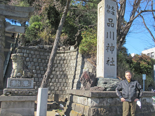 品川神社の石牌で記念撮影