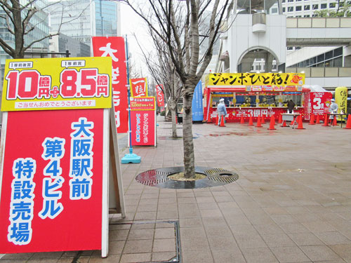 大阪駅前第四ビル特設売場の入り口の看板