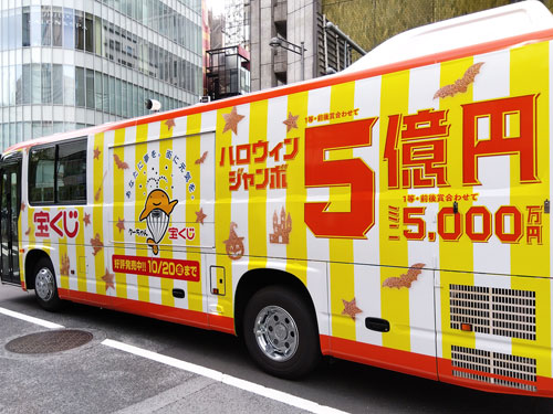 銀座の街を走るハロウィンジャンボ宝くじ5億円の宣伝バス