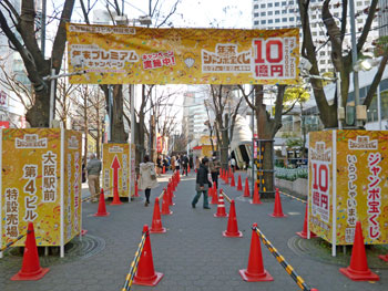 大阪駅前第４ビル特設売場の入口