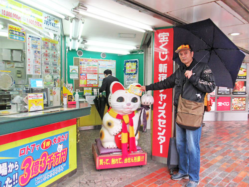 新宿チャンスセンター名物の白い大きな招き猫に今日買った宝くじを高額当選のお願い