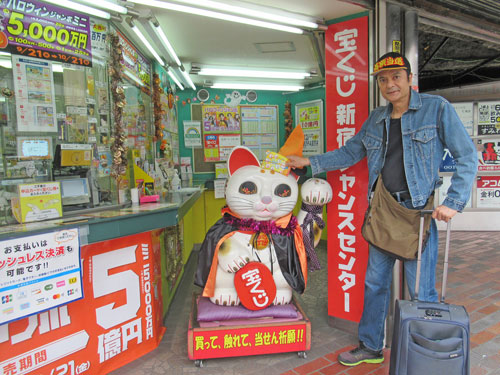 新宿チャンスセンター名物のジャンボ招き猫に宝くじ高額当選のお願い