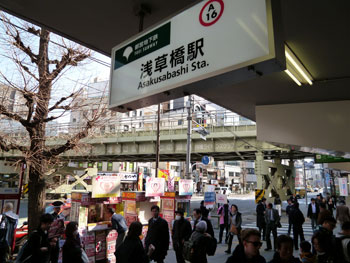 浅草橋駅の看板