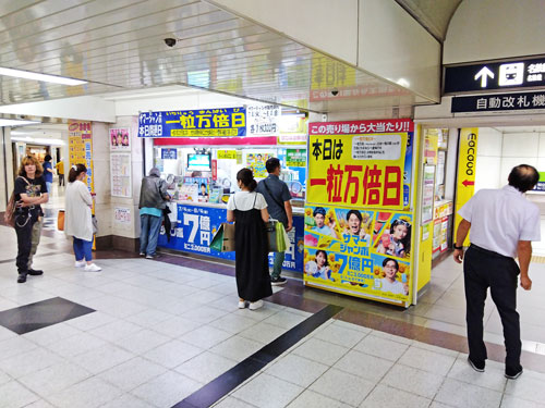 多くのお客さんで混雑している名鉄観光名駅地下支店